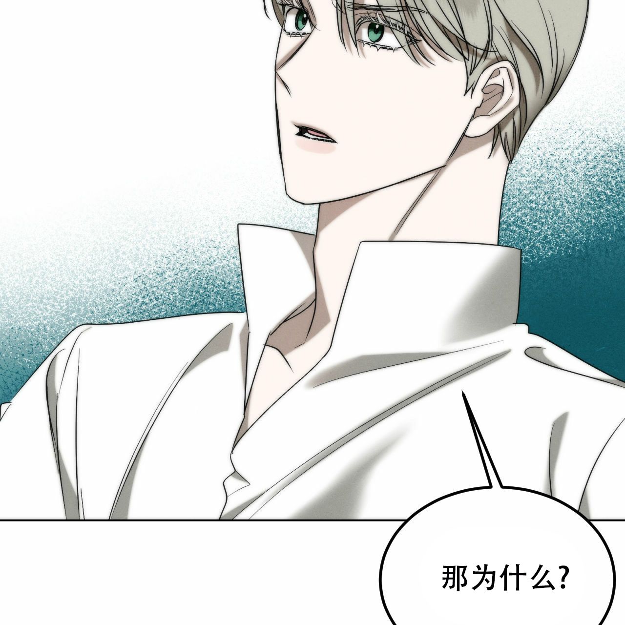 调香师原神配队漫画,第3话5图