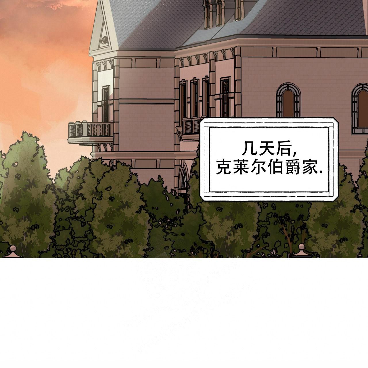 调香师材料漫画,第4话1图