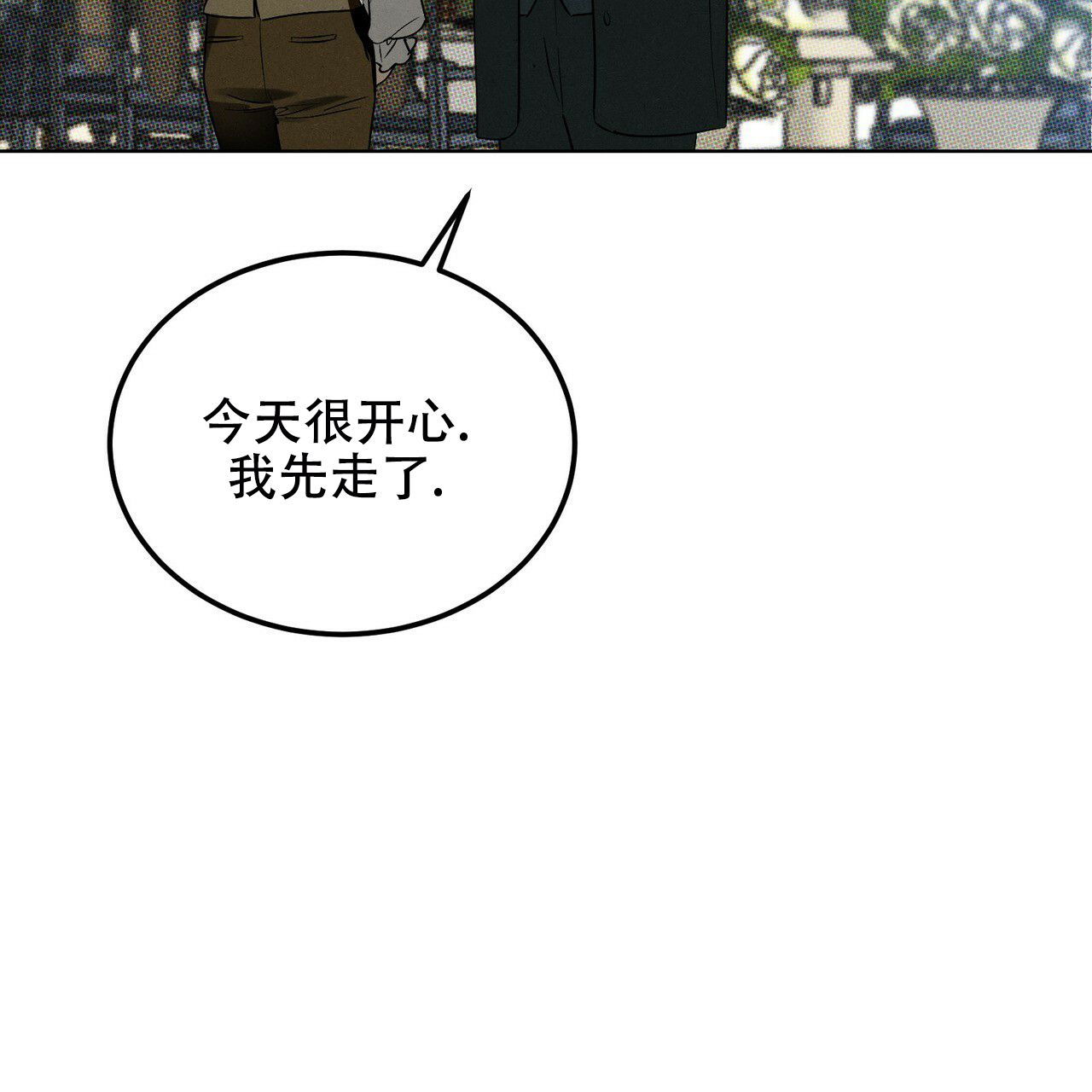 调香师遛鬼意识教学漫画,第1话5图