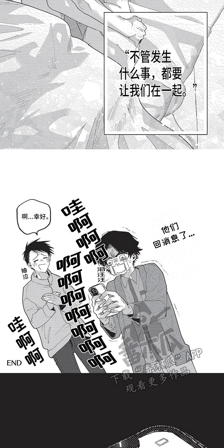 再爱你一次简谱漫画,第21话5图