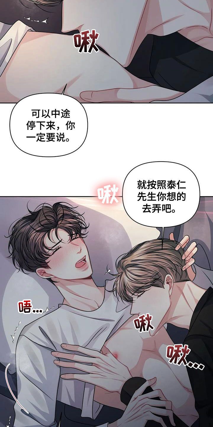 前行的身影的配图漫画,第32话1图