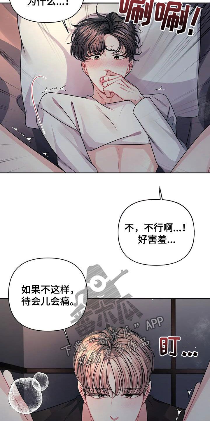 前行的身影的配图漫画,第32话5图