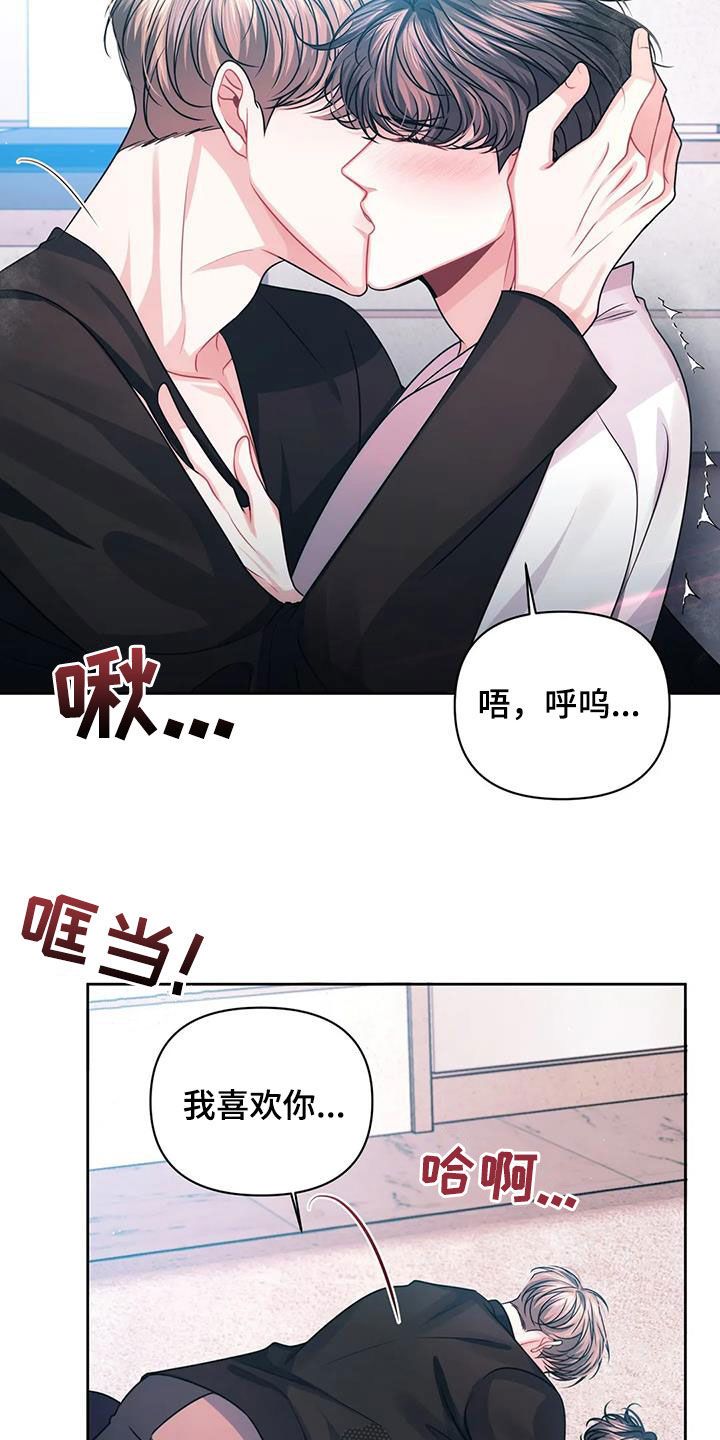 影子伴我前行漫画,第31话5图