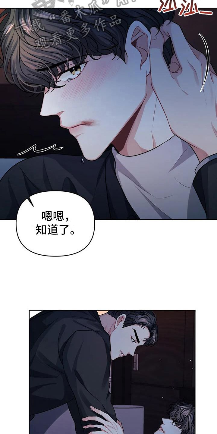 前行的身影的配图漫画,第7话5图