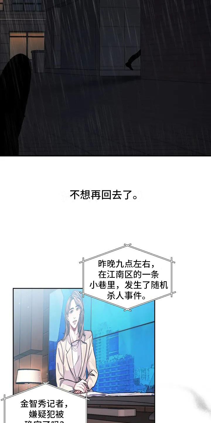 影子伴我前行漫画,第1话3图