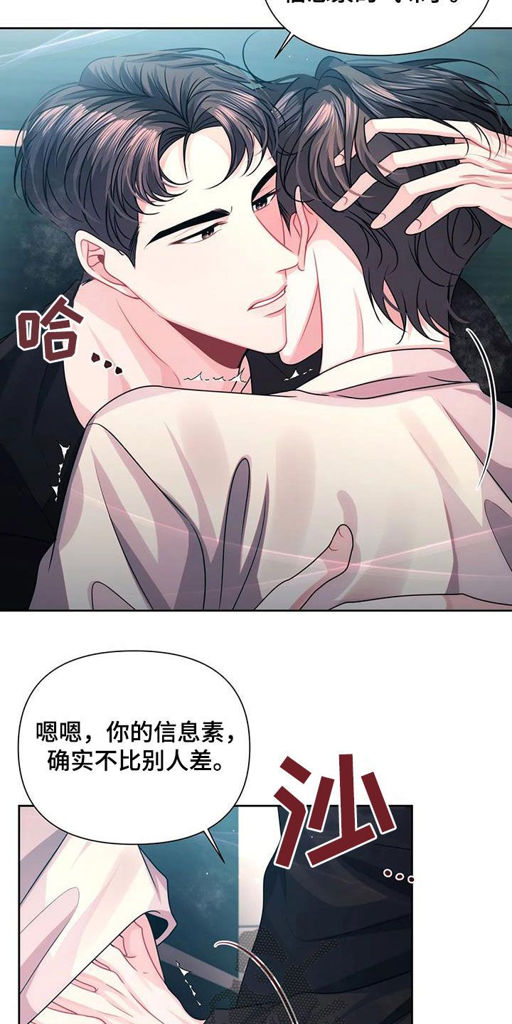 前行的印迹漫画,第28话2图