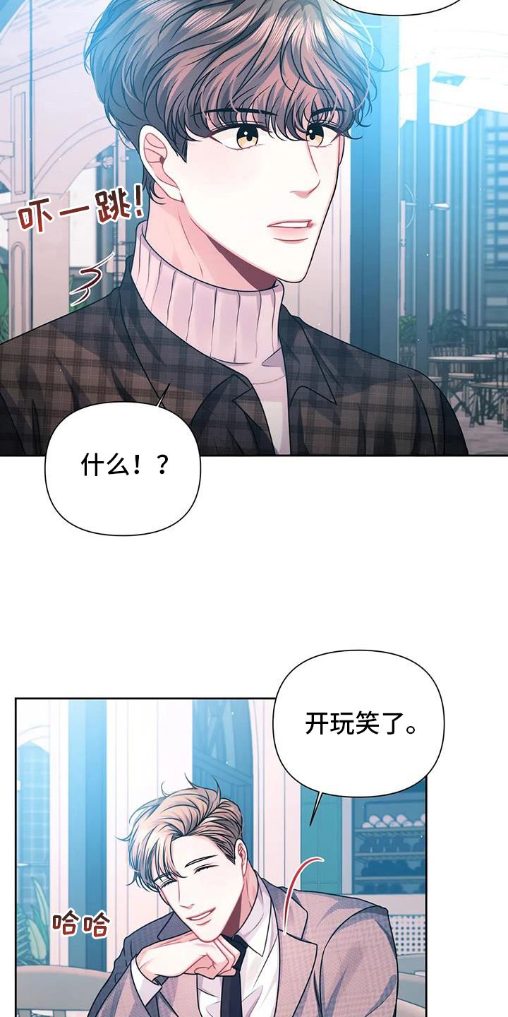 前行的身影的配图漫画,第11话2图