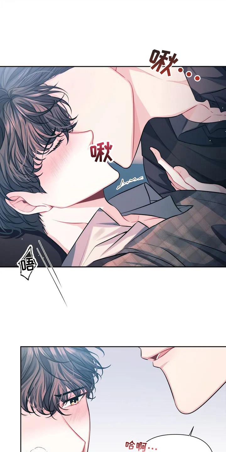 前行的印迹漫画,第2话3图