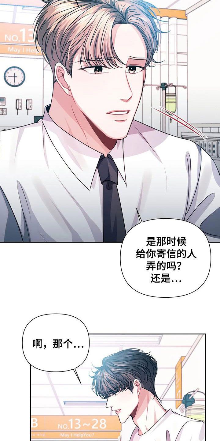 前行的身影的配图漫画,第29话1图