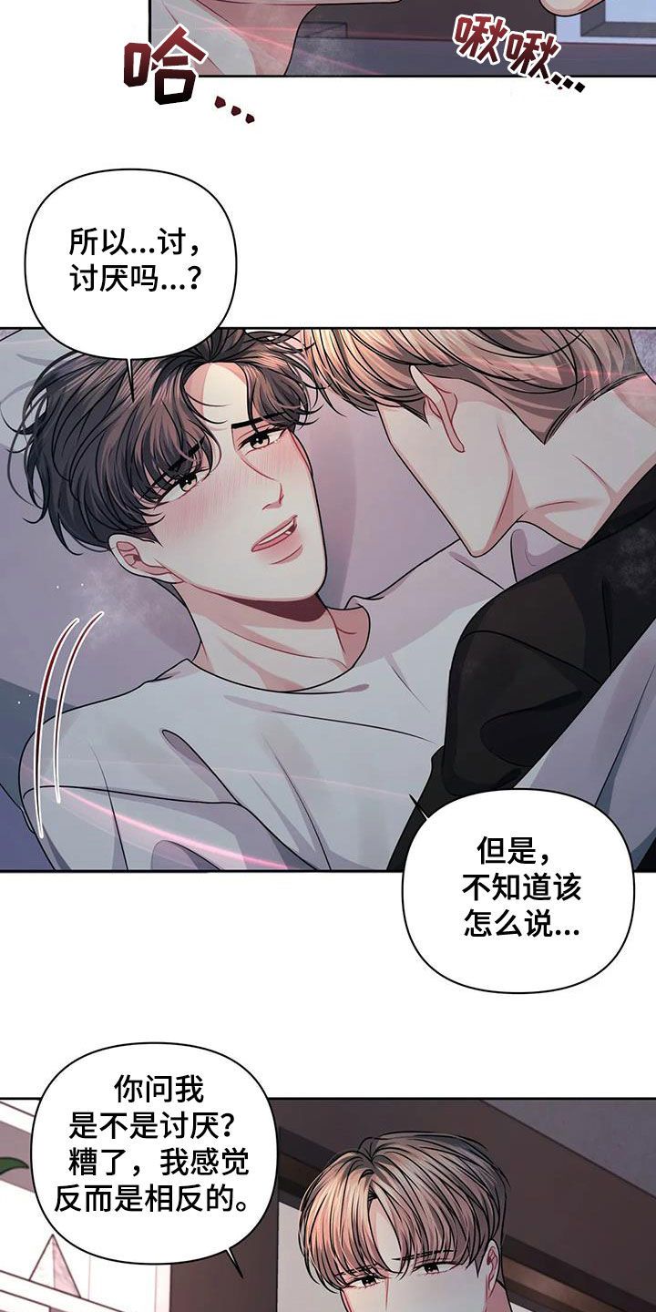 前行的身影的配图漫画,第32话2图