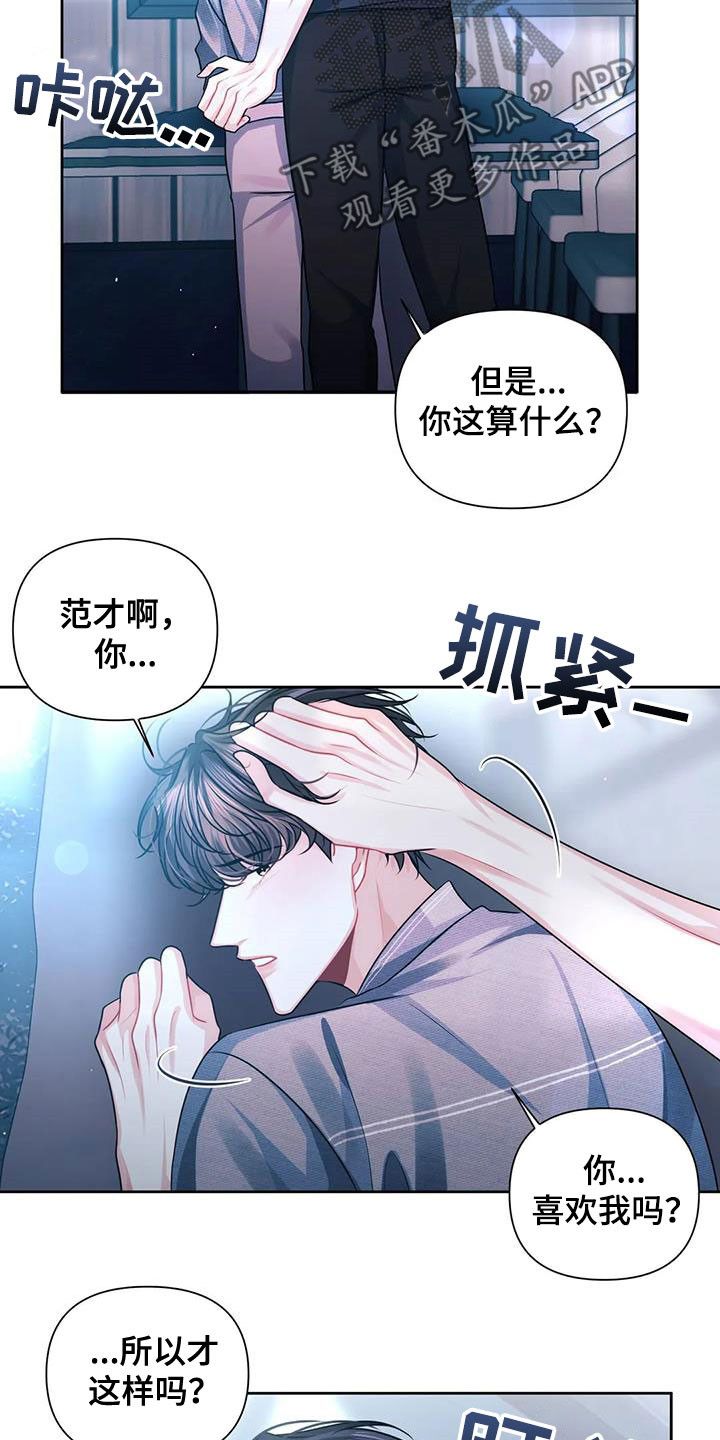 每天追逐你的影子引领我前行漫画,第36话5图