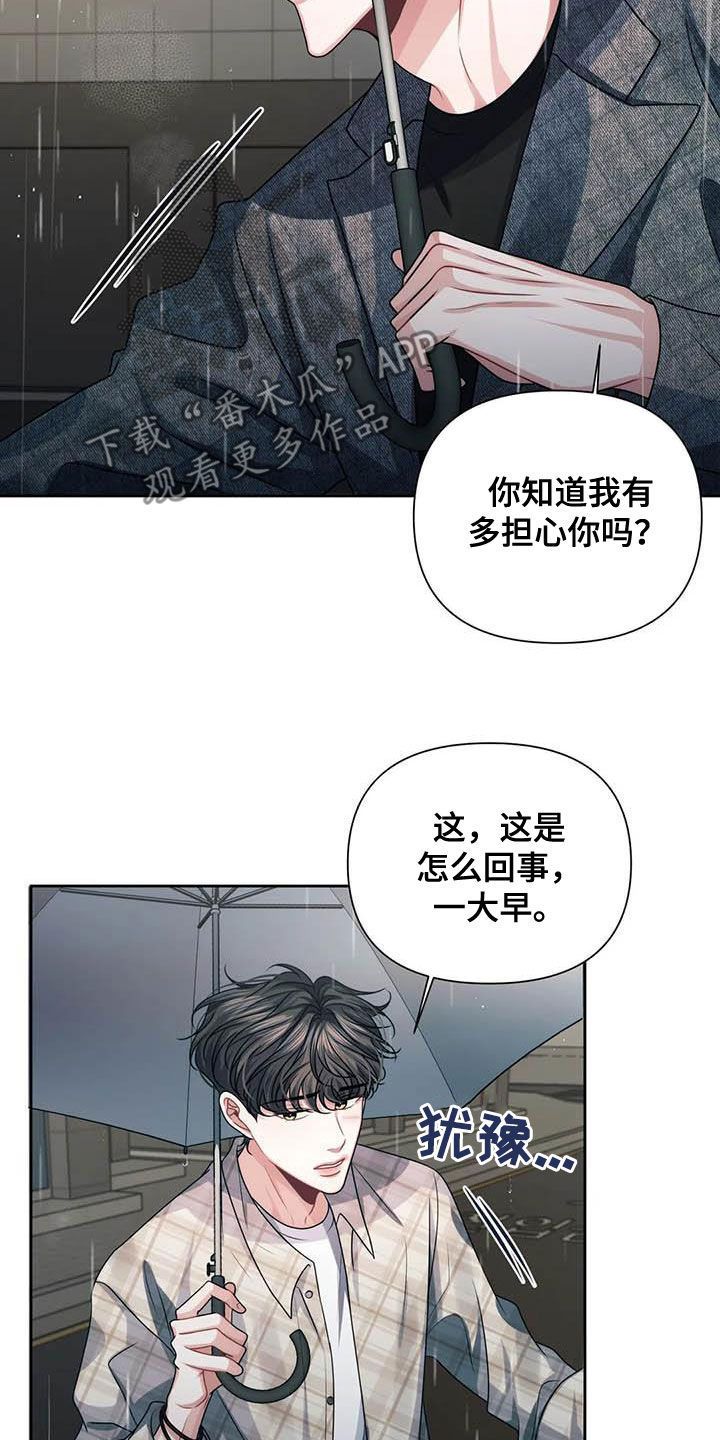 每天追逐你的影子引领我前行漫画,第22话5图