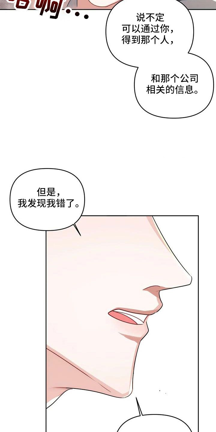 每天追逐你的影子引领我前行漫画,第53话4图