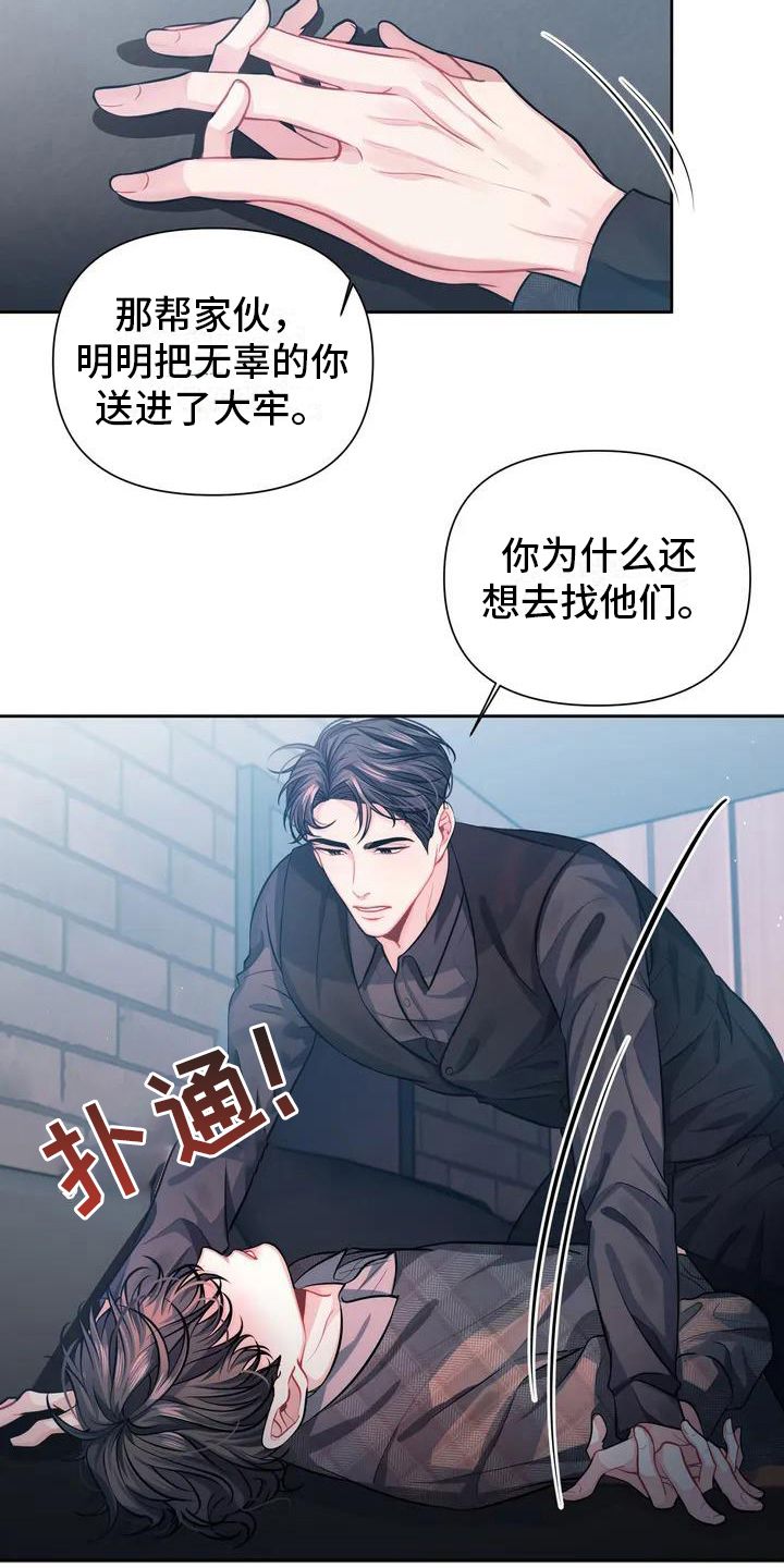 前行的身影的配图漫画,第2话2图