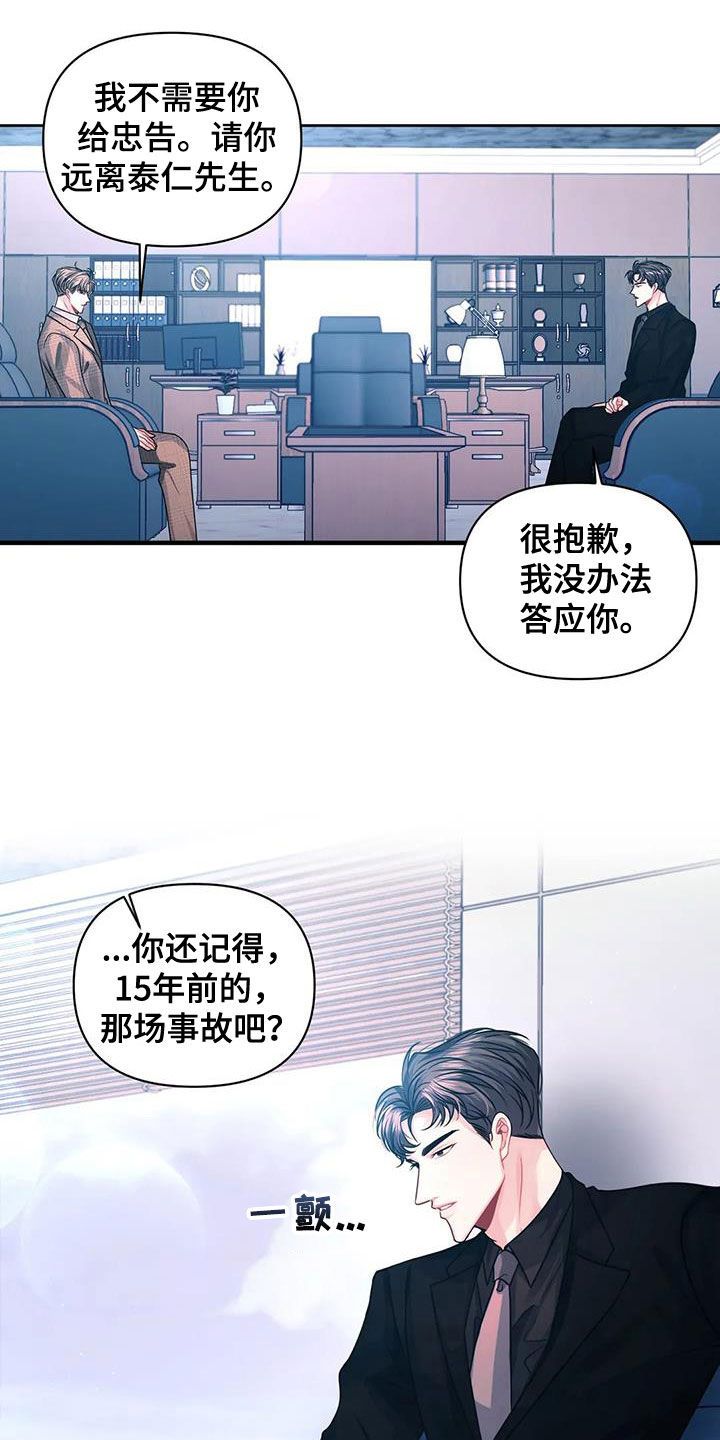 前行的身影的配图漫画,第39话4图