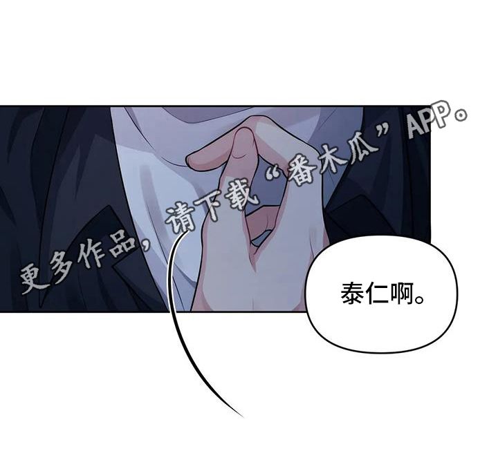 影子伴我前行漫画,第6话4图