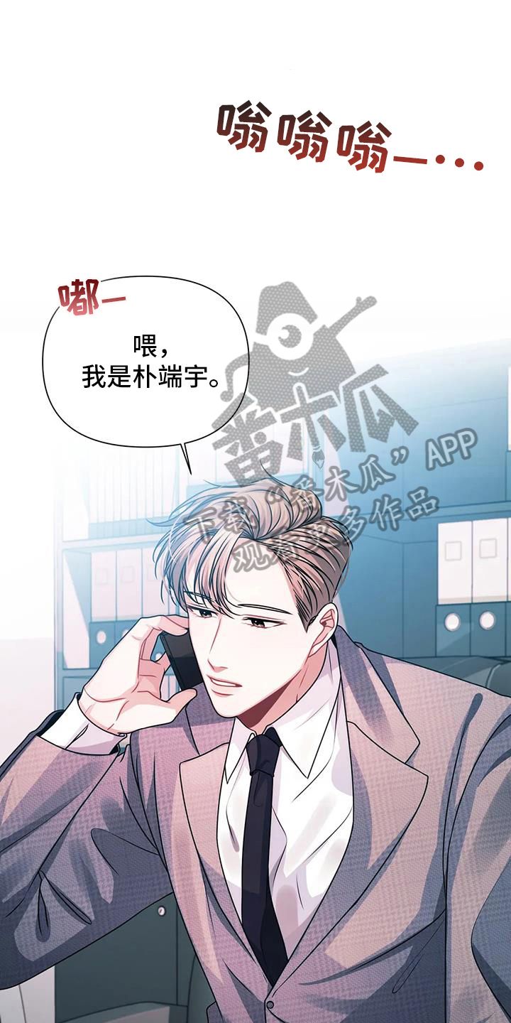 前行的歌漫画,第9话1图