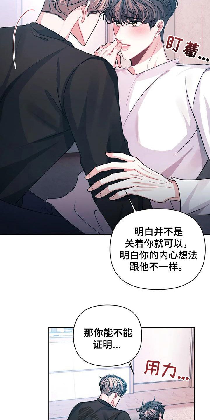 前行的身影的配图漫画,第31话1图