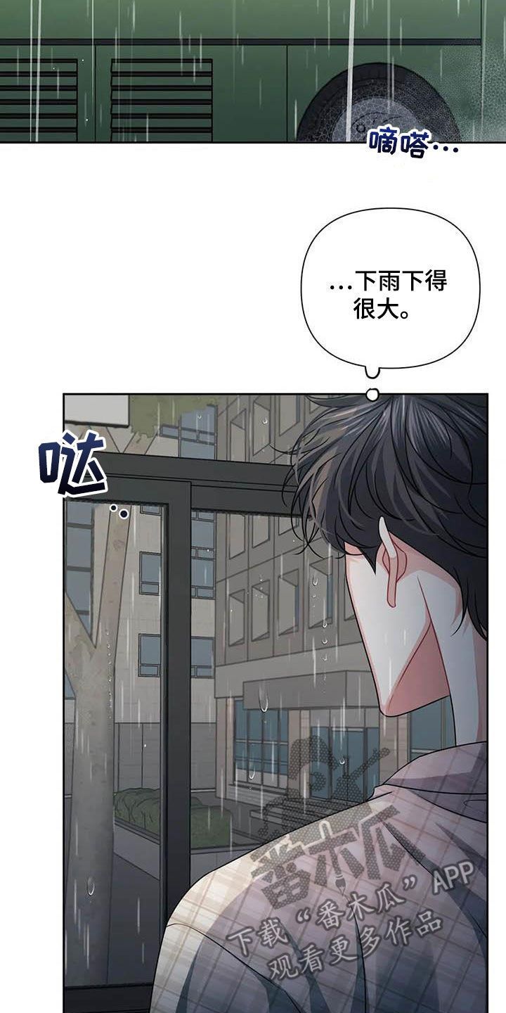 每天追逐你的影子引领我前行漫画,第22话2图