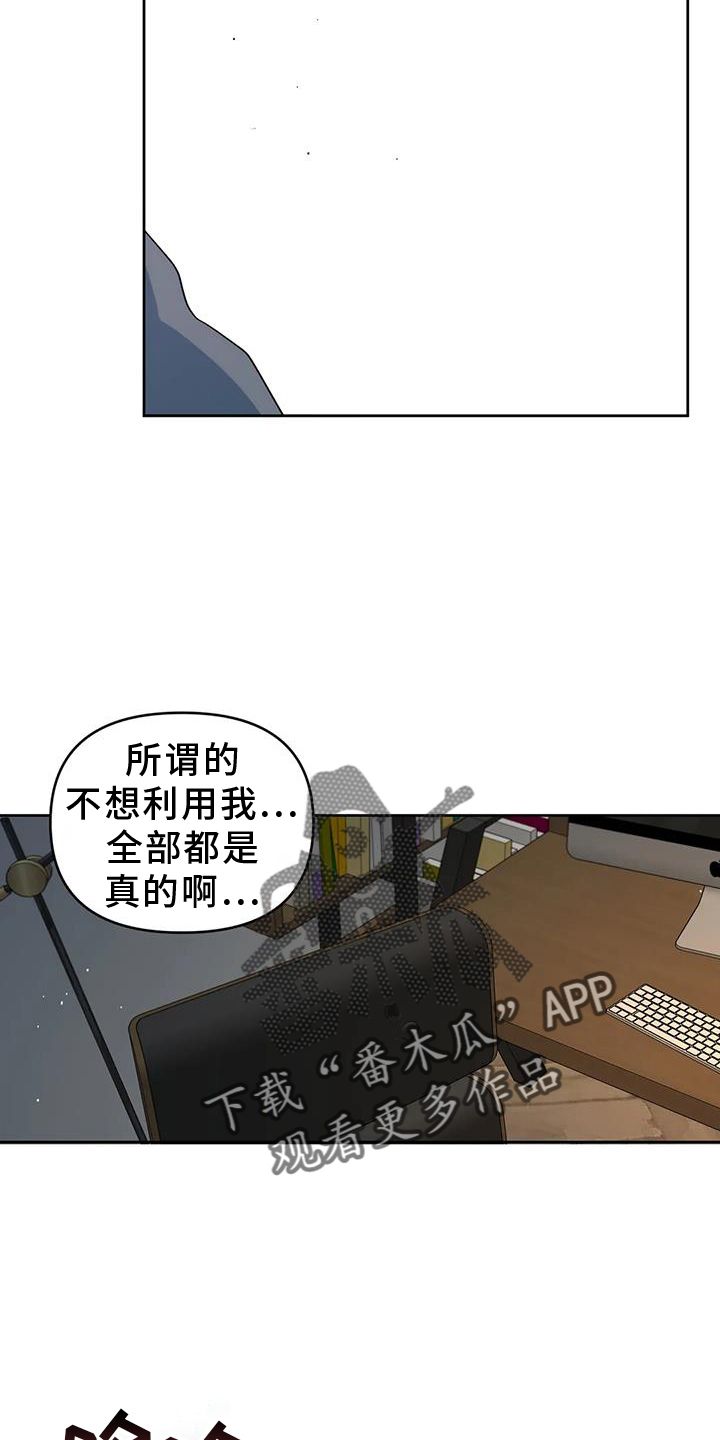 前行的印迹漫画,第55话5图