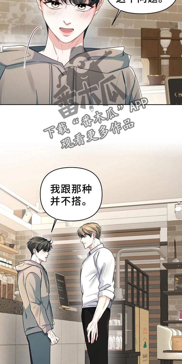 独自前行的影子漫画,第54话3图