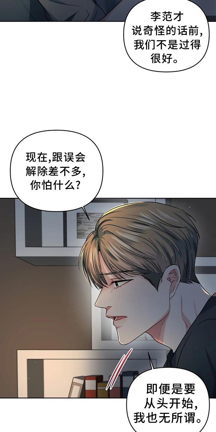 前行的身影的配图漫画,第56话2图