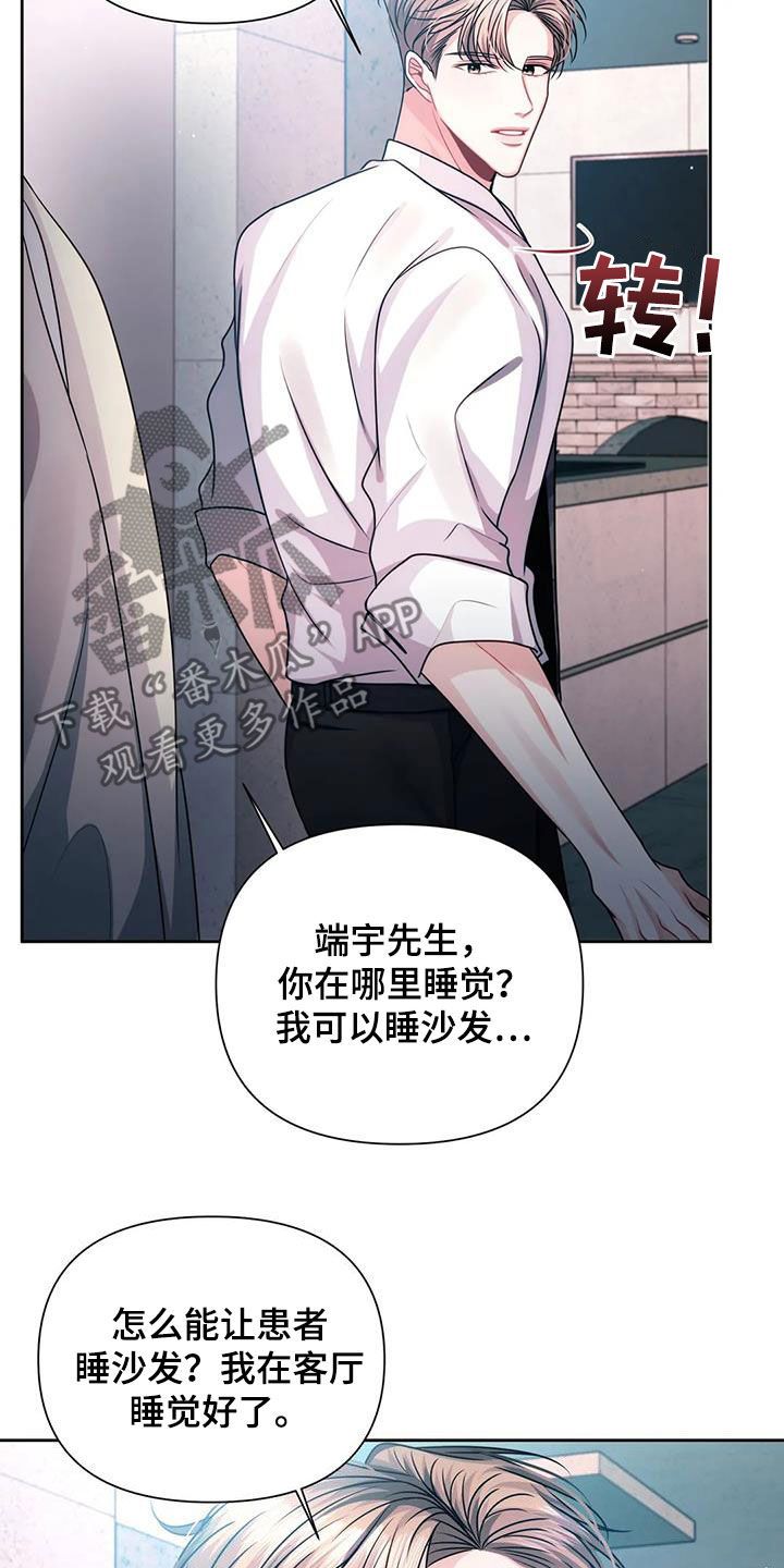 前行的身影的配图漫画,第29话4图