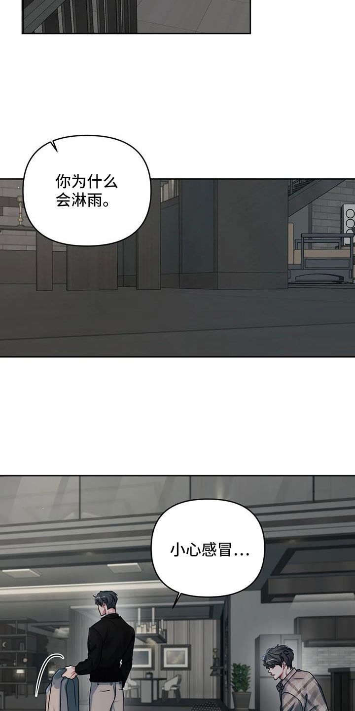 前行的身影的配图漫画,第47话2图