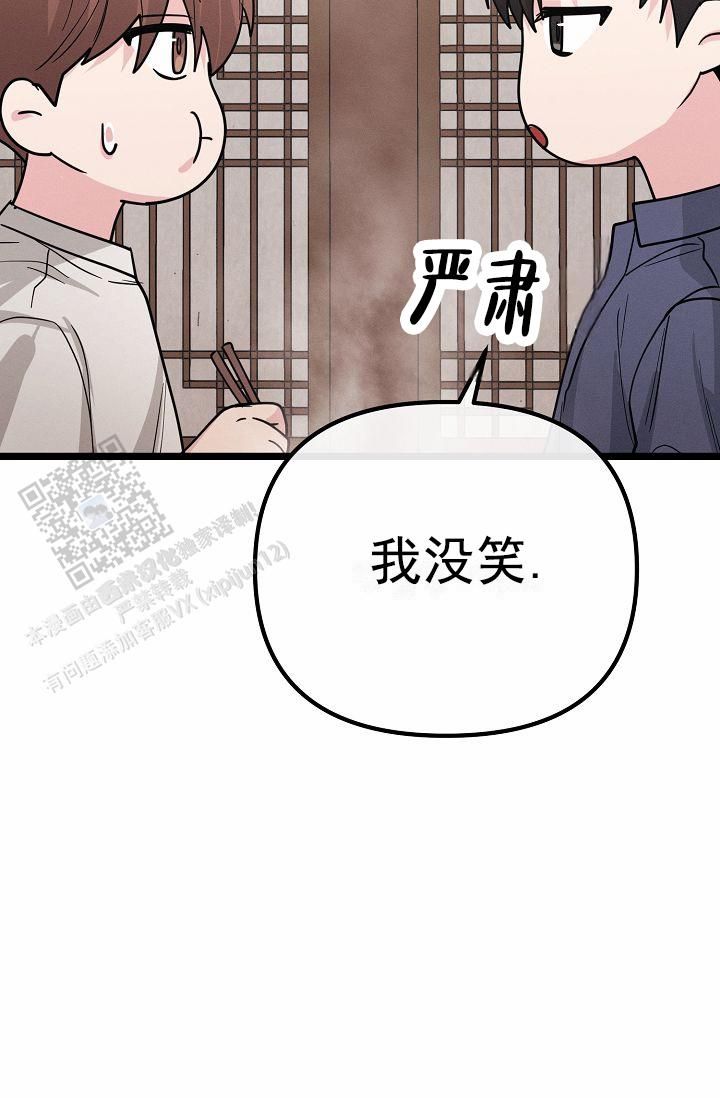 诱饵变诱情在线阅读漫画,第18话2图