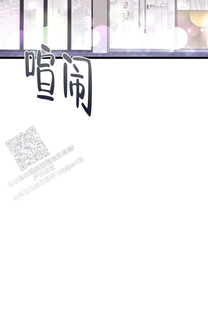 诱饵变诱情在线阅读漫画,第13话4图