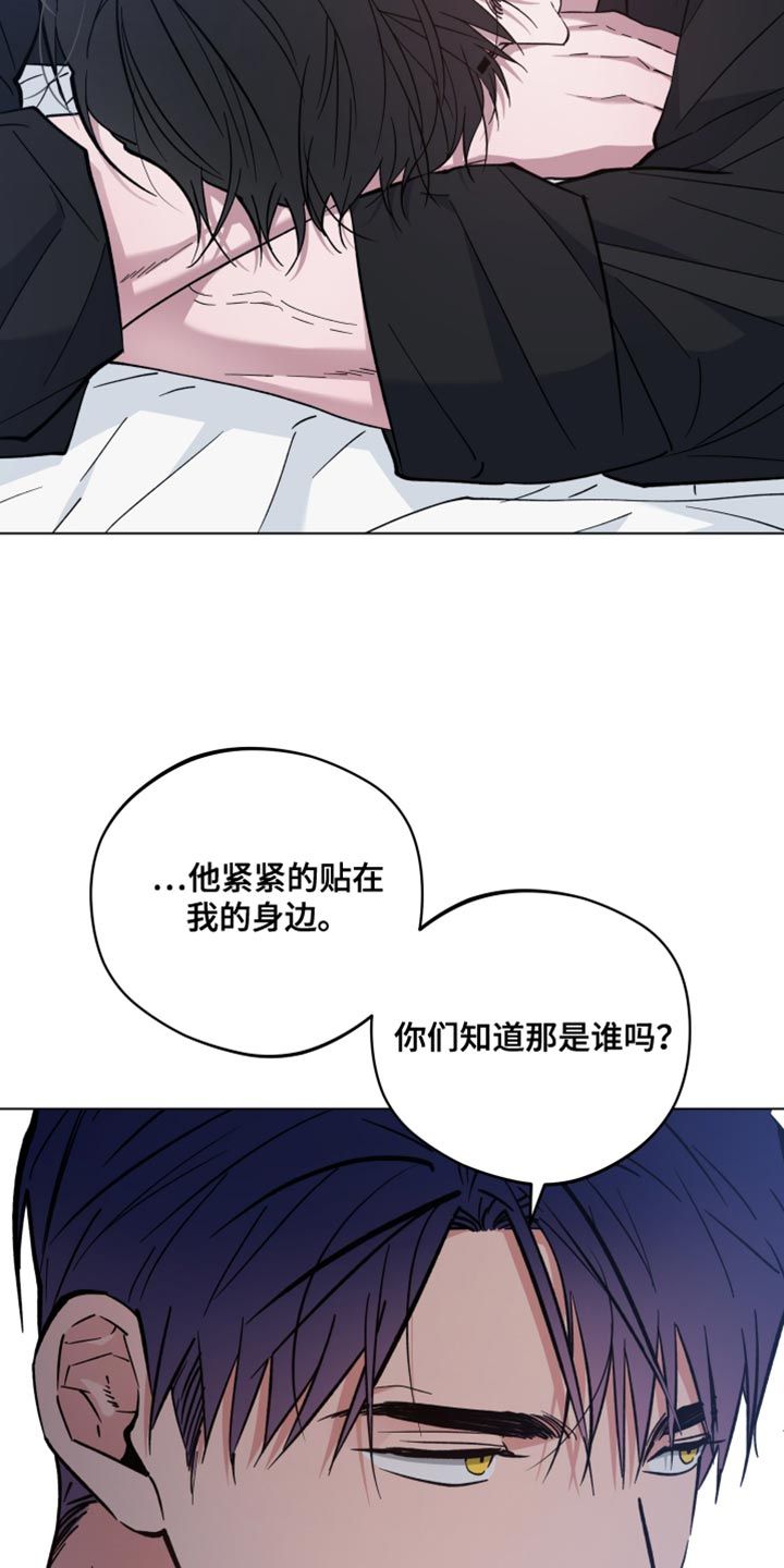 龙神恋人漫画,第107话4图