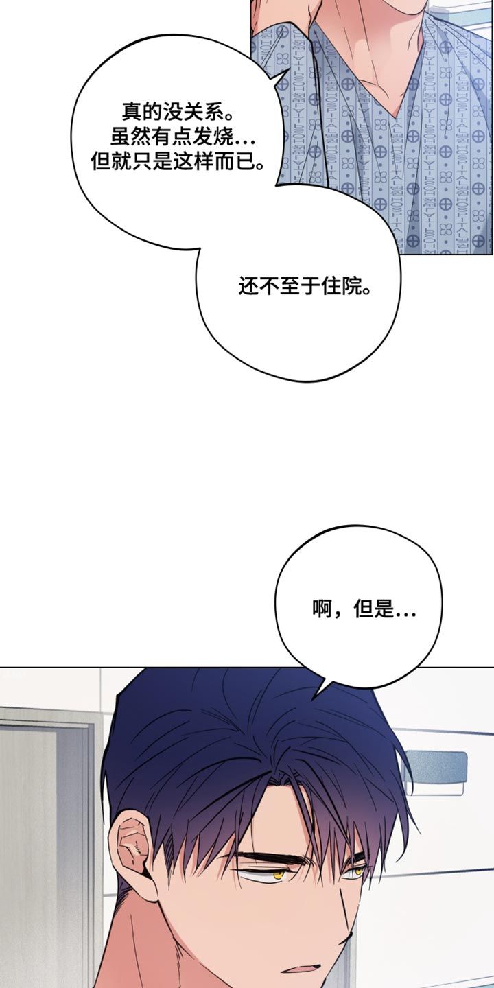 龙神恋人漫画,第107话2图