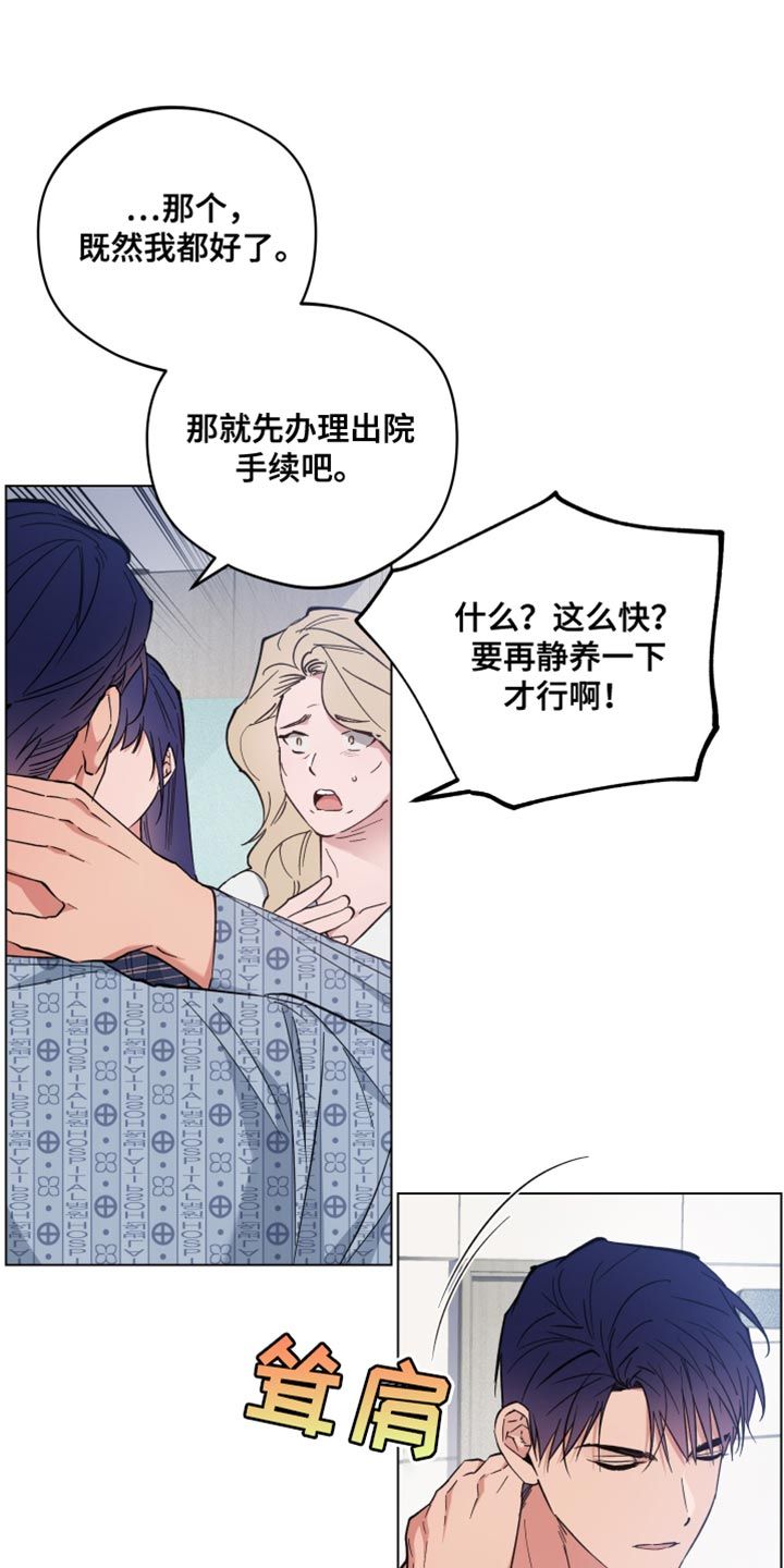 龙神恋人漫画,第107话1图