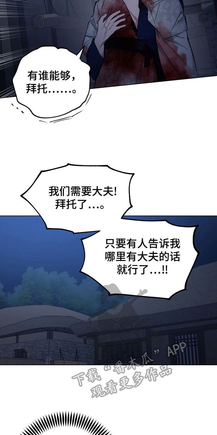 龙神恋人漫画,第100话4图