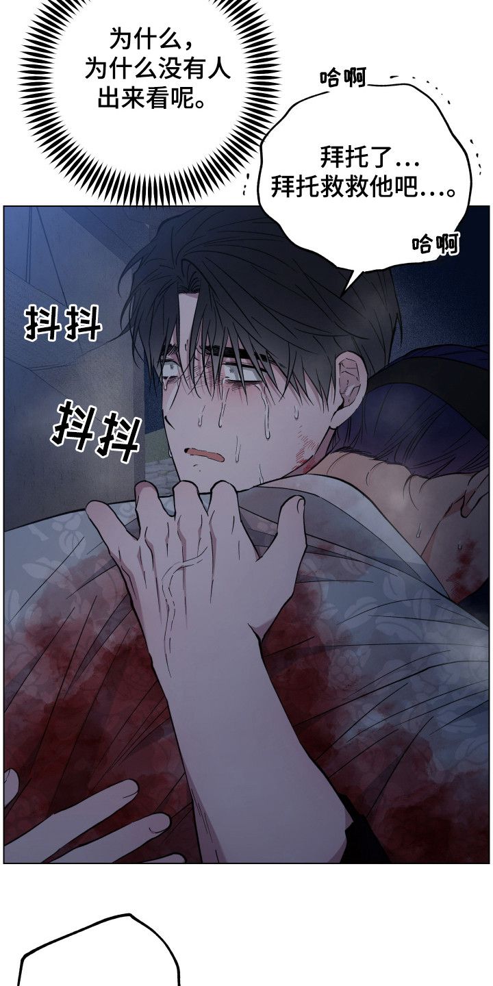 龙神恋人漫画,第100话5图