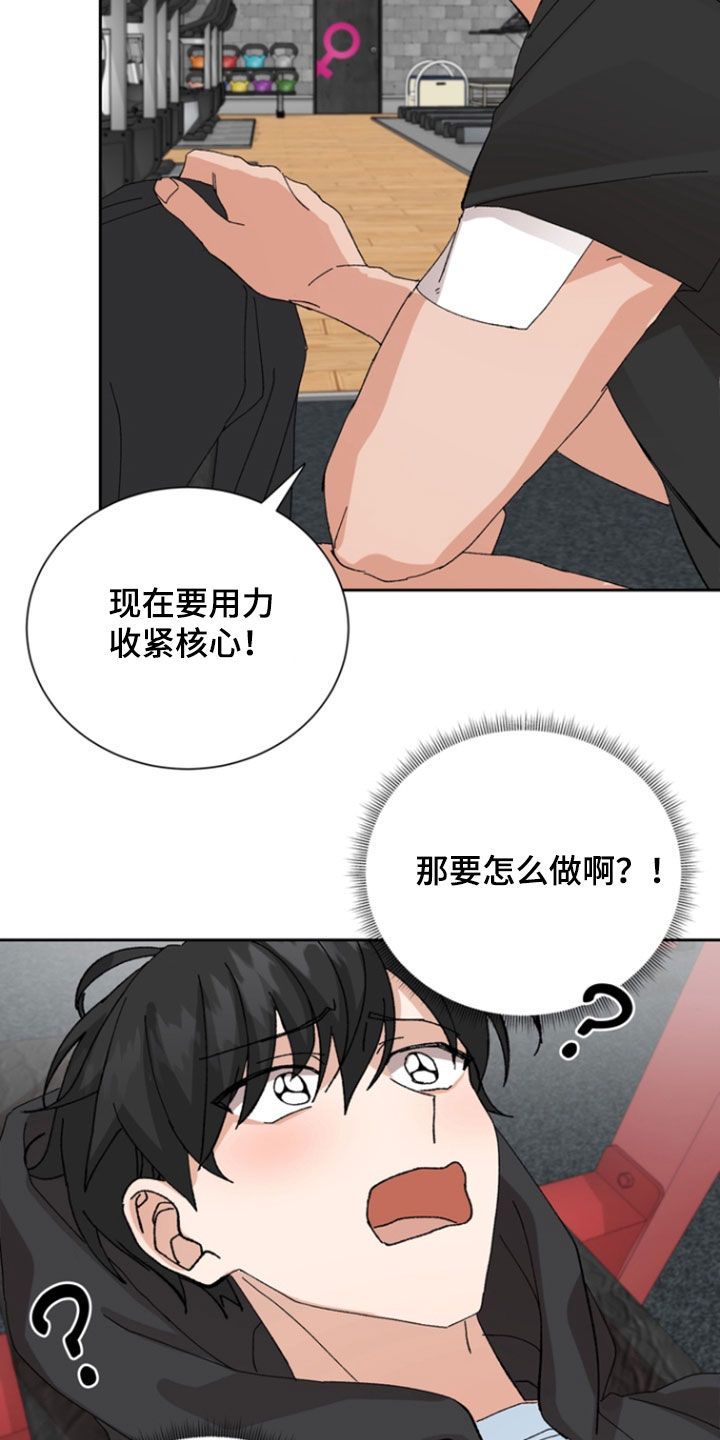 别样新婚头像漫画,第24话1图