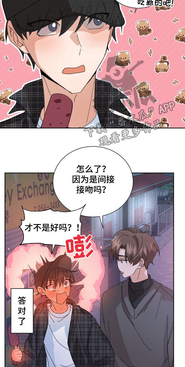 别样的行婚漫画,第30话5图