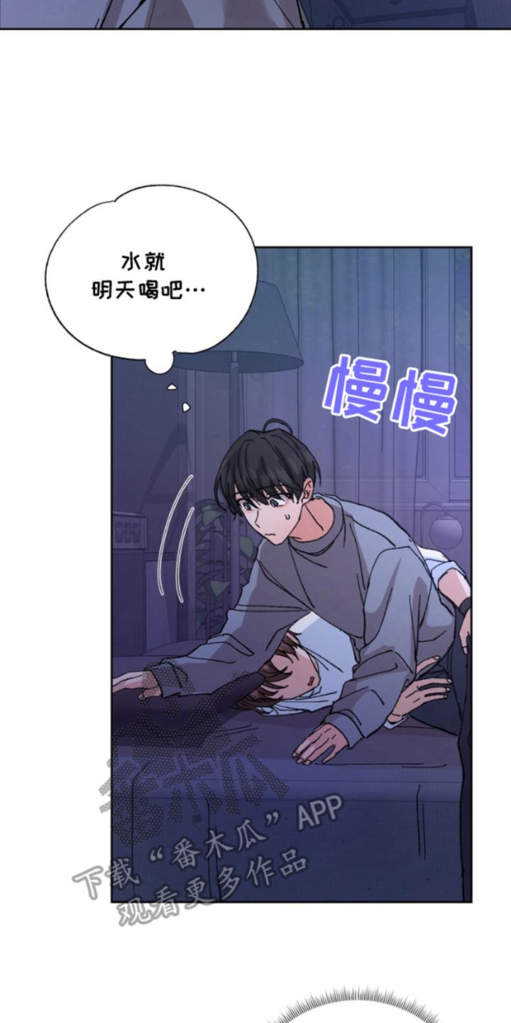 别样新婚漫画免费全集看漫画,第6话4图