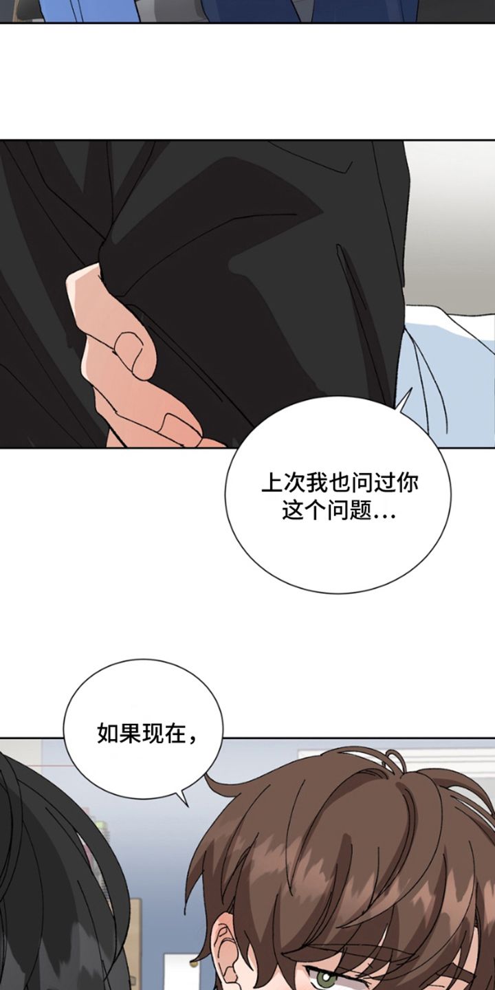 别样新婚23漫画,第13话4图