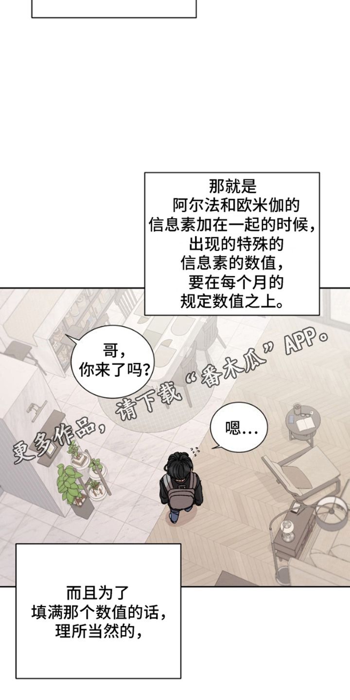 别样新婚23漫画,第4话1图