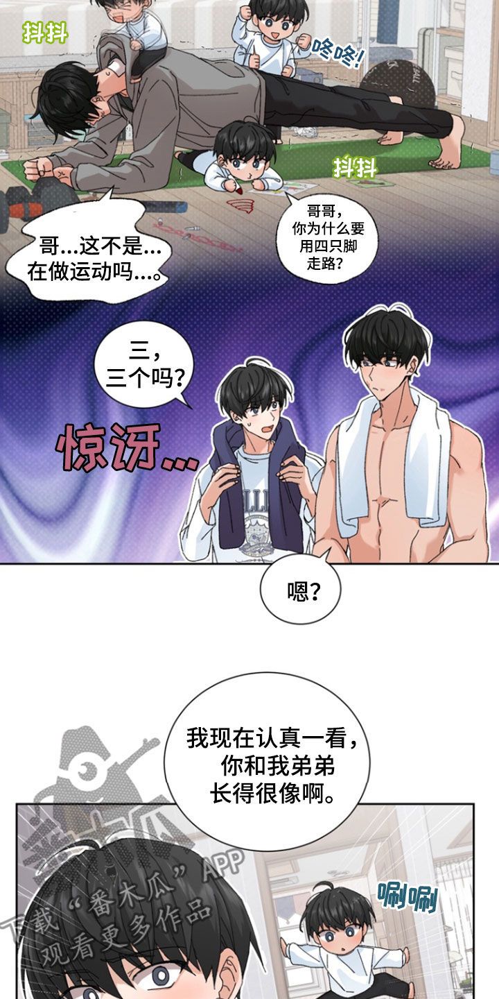 别样新婚漫画下拉式免费完结漫画,第25话2图