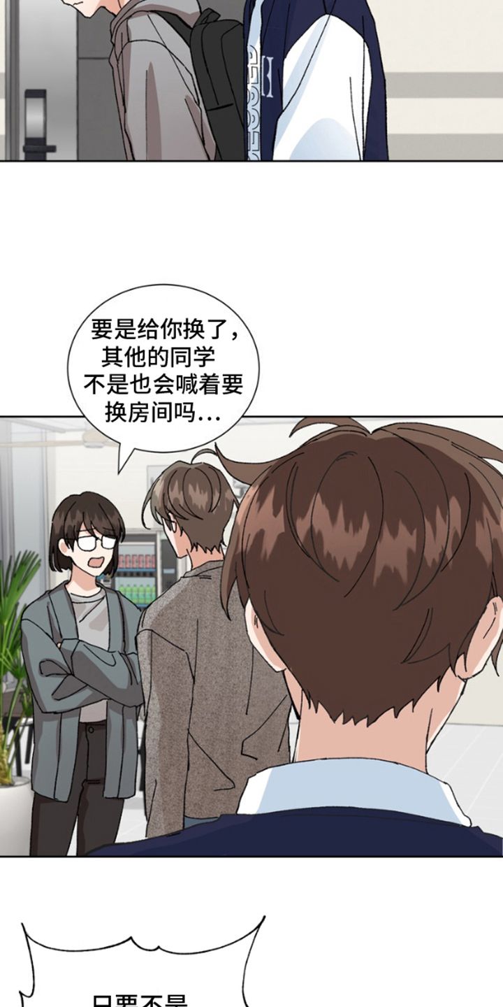 别样新婚漫画下拉式免费完结漫画,第13话2图