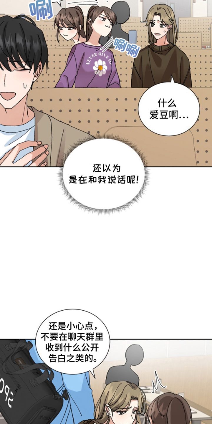 别样新婚漫画免费观看下拉式漫画,第9话2图