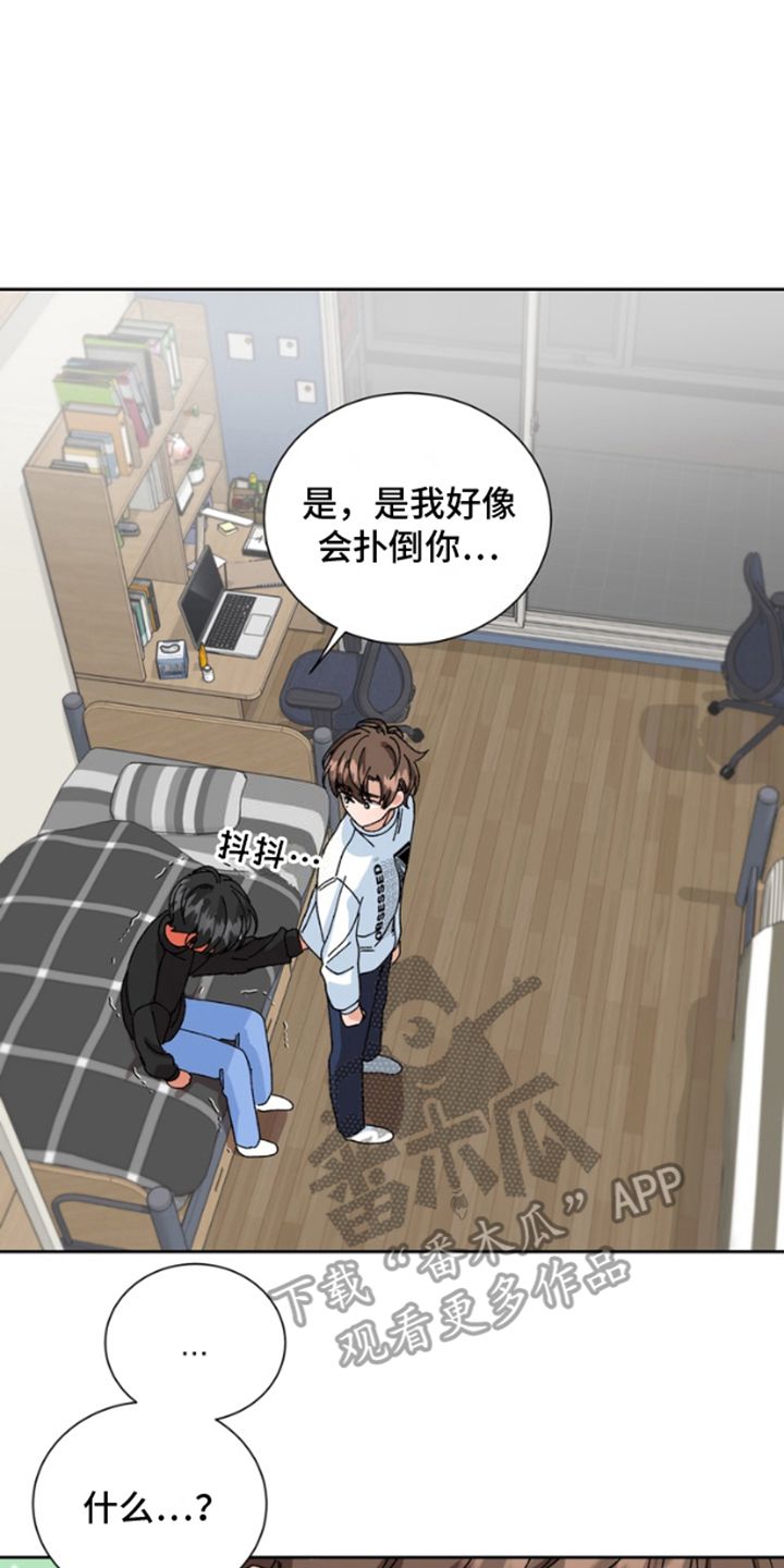 别样新婚无效记忆漫画,第14话5图