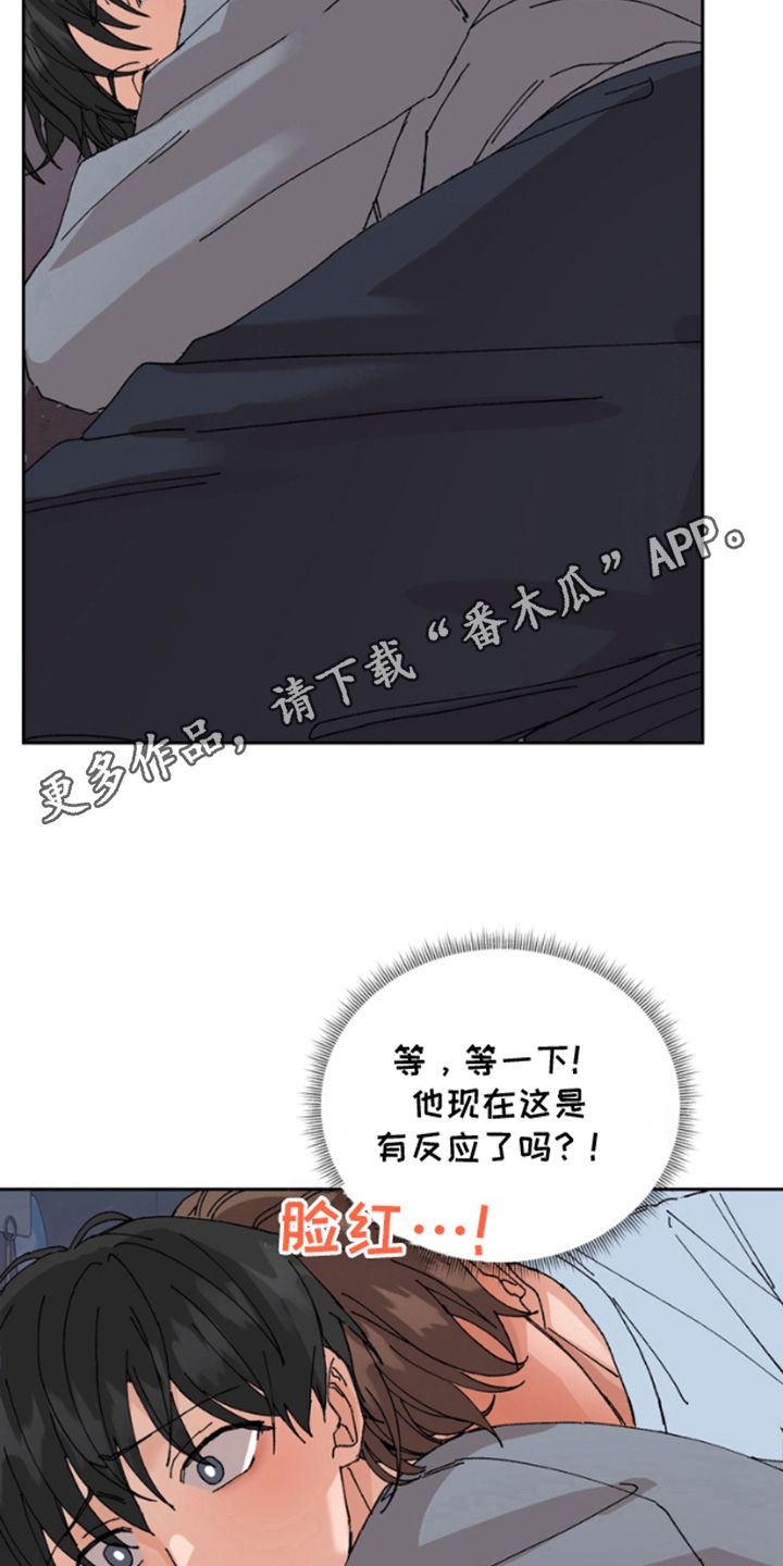 别样新婚第十八集漫画,第6话1图