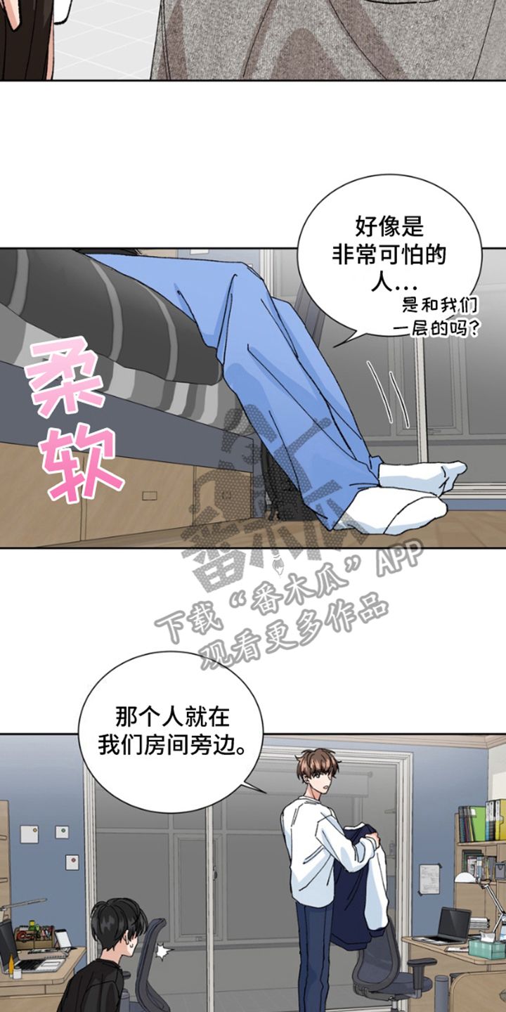 歌曲新婚别漫画,第13话2图