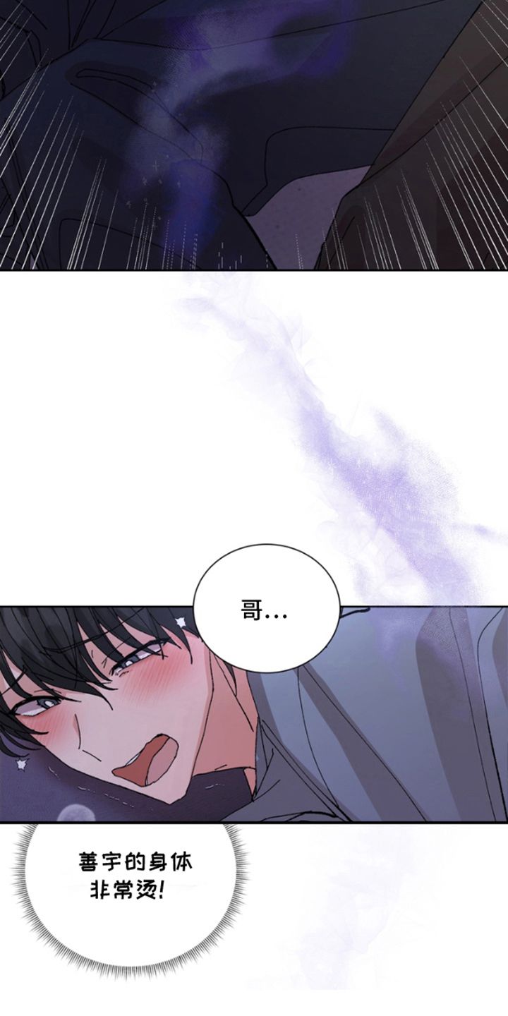 别样新婚第十八集漫画,第6话1图