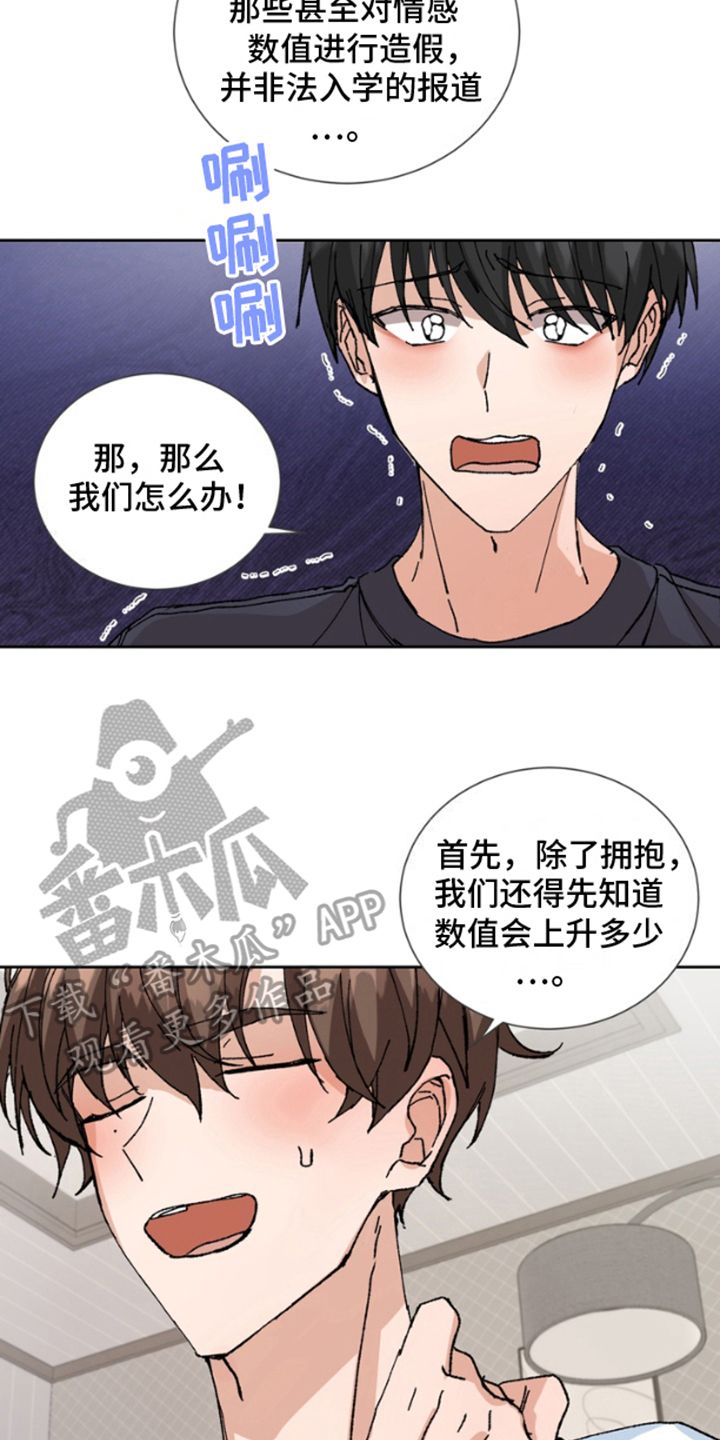 别样新婚海报漫画,第5话1图