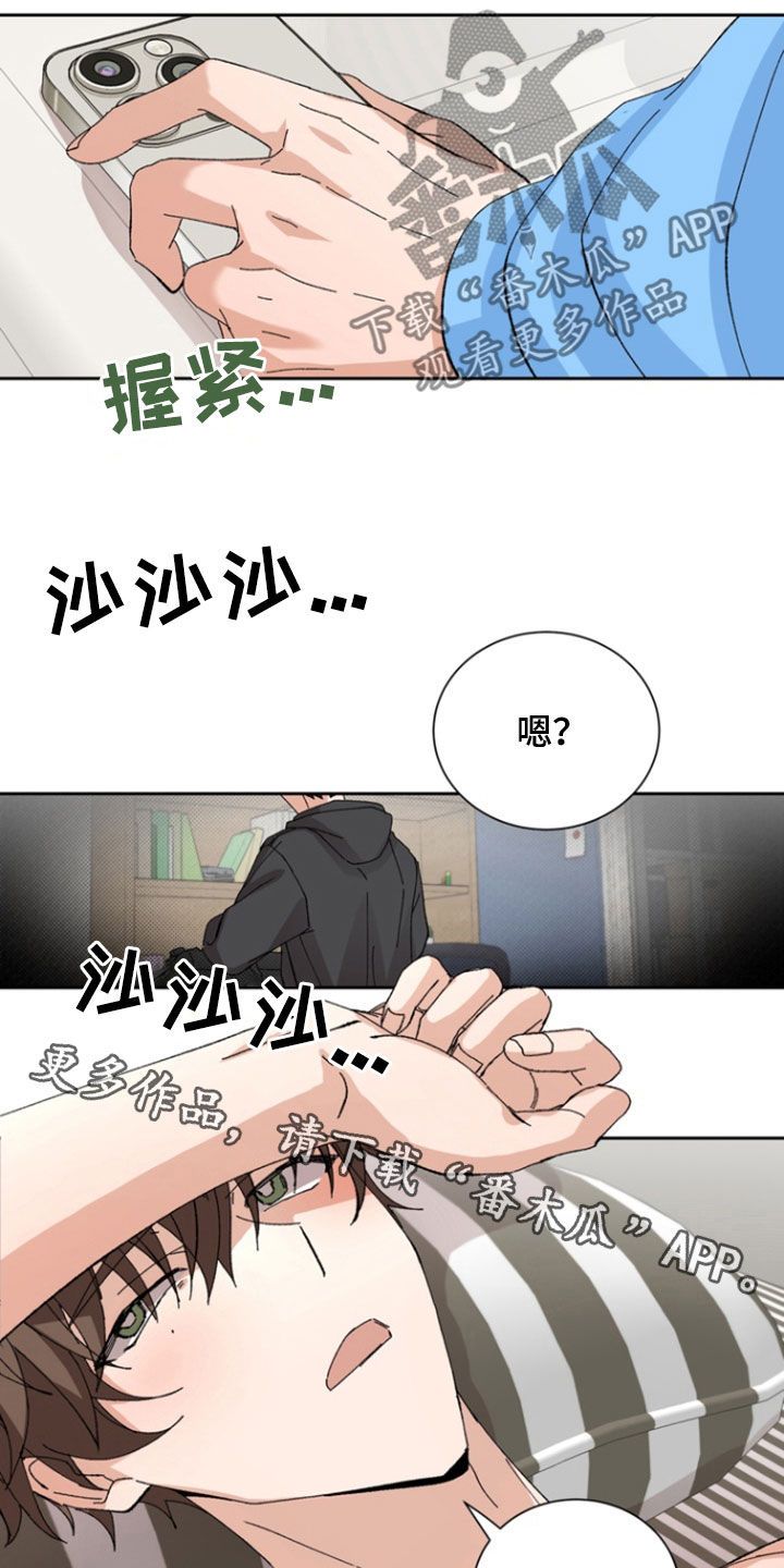 别样新婚姻漫画,第23话4图