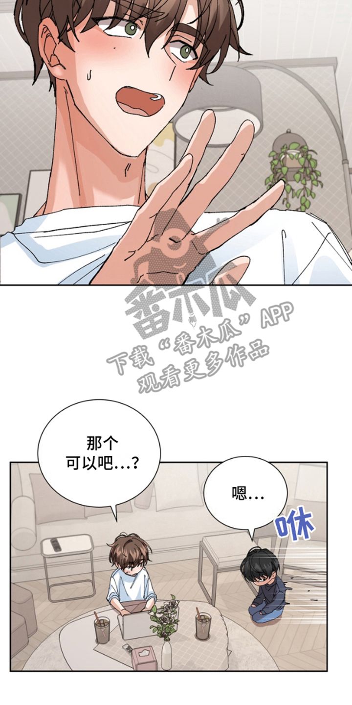 别样新婚海报漫画,第5话5图